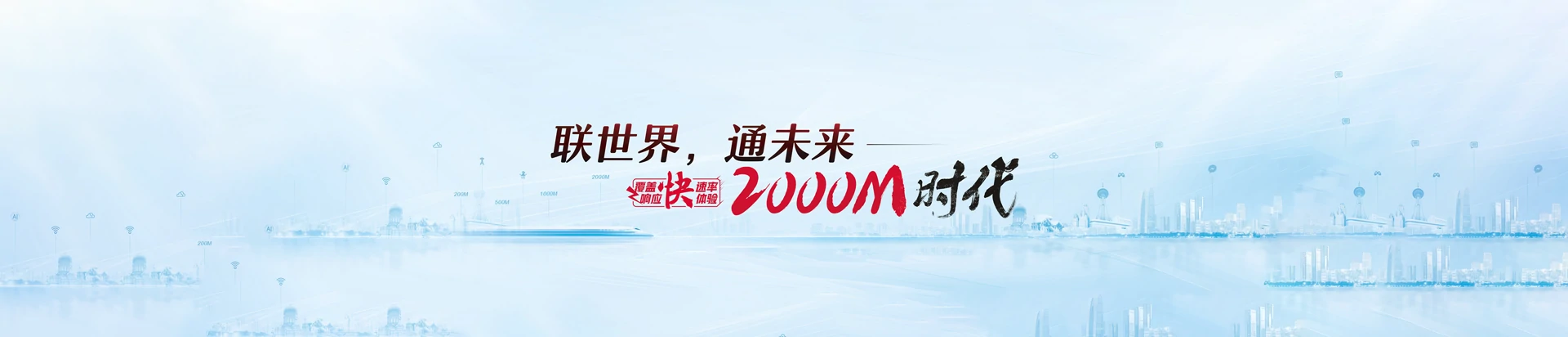 宁明县联通宽带