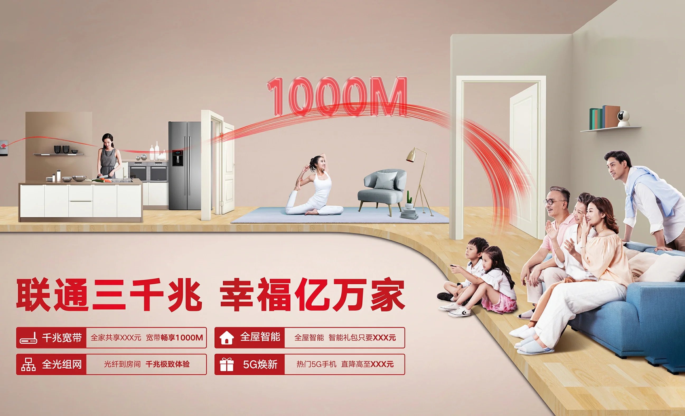 宁明县中国联通