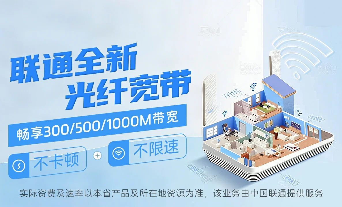 宁明县中国联通